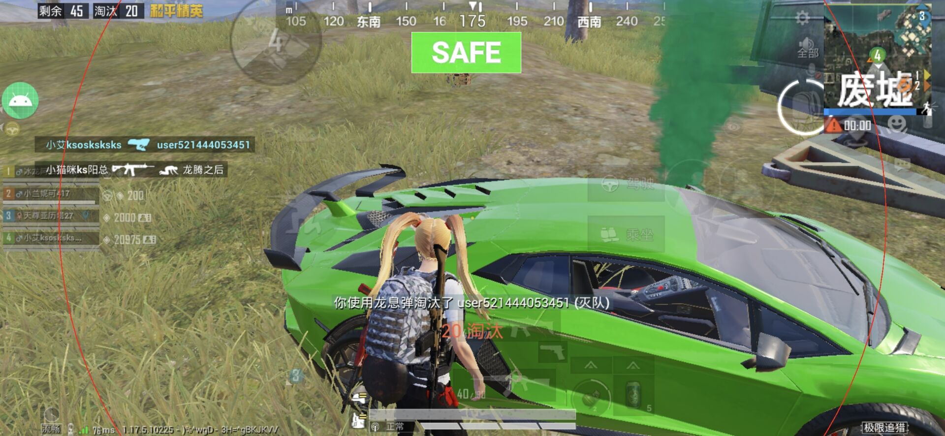 和平精英辅助【死神】支持苹果IOS免越狱 人物透视 骨骼显示 手雷预警