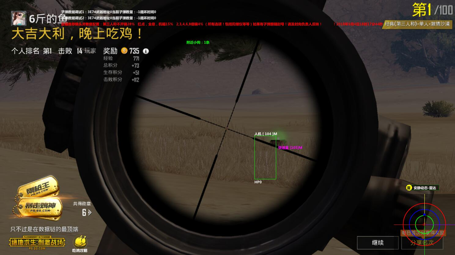 如何评估和平精英辅助工具的效果？